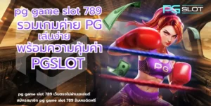 pg game slot 789-pgslot