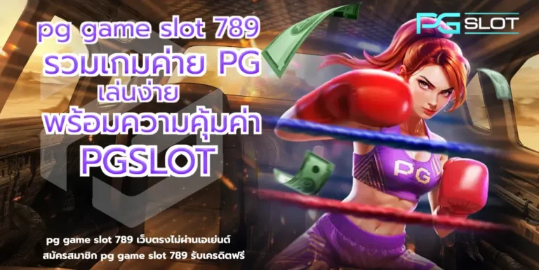 pg game slot 789-pgslot