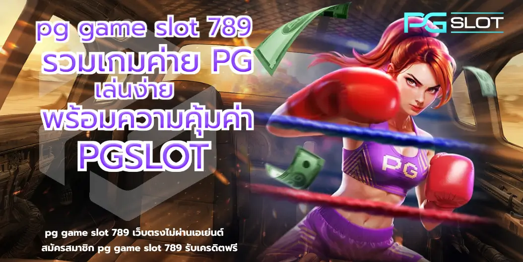 pg game slot 789-pgslot